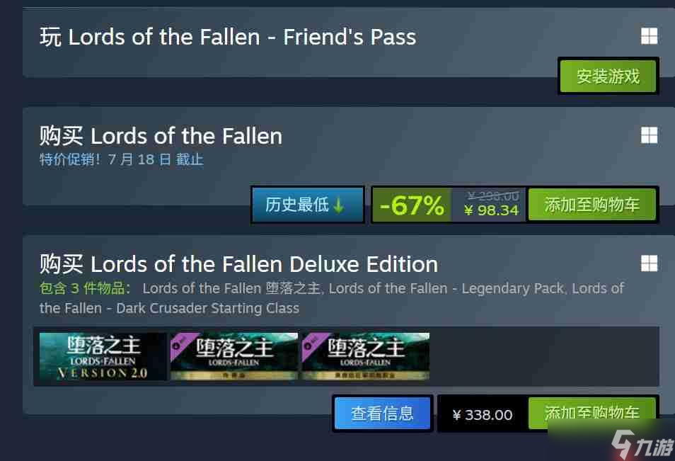 《堕落之主》玩家人数超550万 Steam 98元史低促销