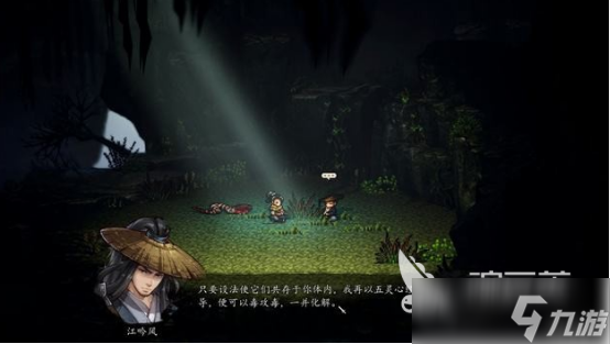 逸剑风云决江吟风能救吗逸剑风云决手机版江吟风攻略解析