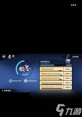 《忍者必须死3》忍者阶段提升道具声望获取攻略（击败敌人）
