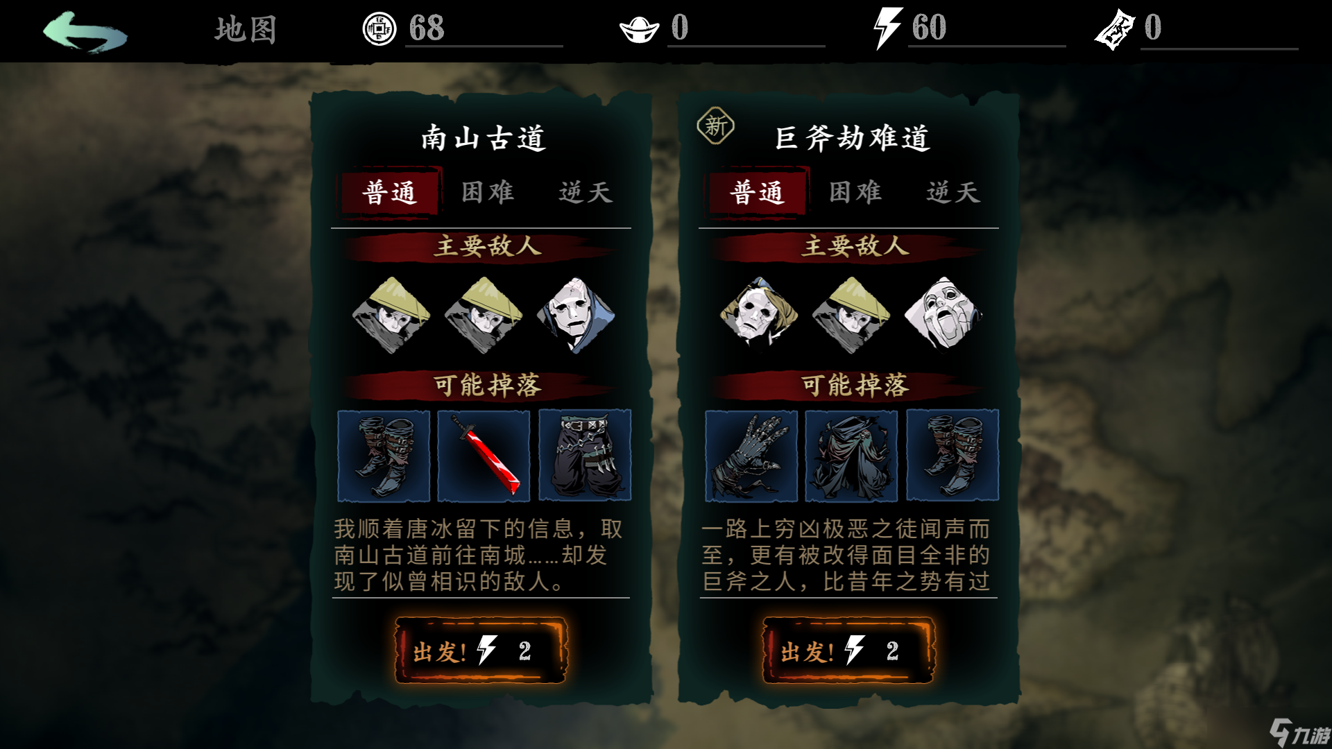 如何正确地规划影之刃魂技能升级路线