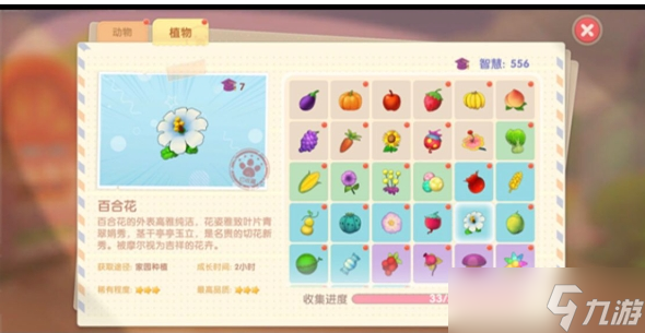摩尔庄园四季<a linkid=359426>百合</a>花怎么授粉
