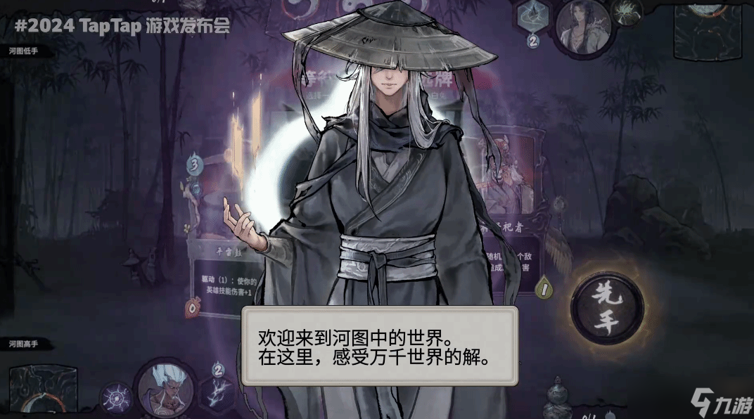 <a id='link_pop' class='keyword-tag' href='https://www.9game.cn/guigubahuang1/'>鬼谷八荒</a>开发商新作《河图》定于明年第一季度震撼上线