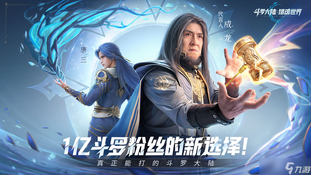 斗罗大陆猎魂世界兑换码2025