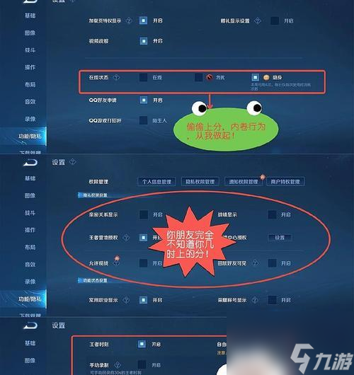 王者荣耀中如何调整设置？添加设置的步骤是什么？