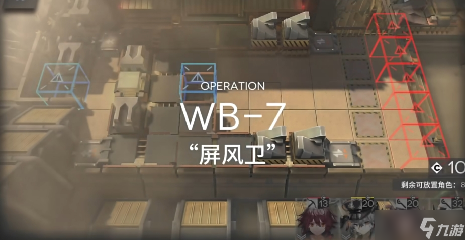 明日方舟屏風(fēng)衛(wèi)怎么打