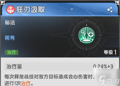 杖剑传说狂战士技能搭配推荐攻略