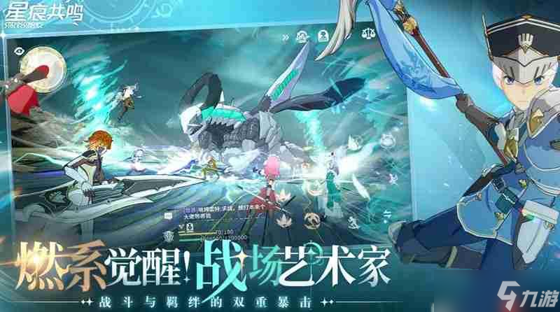 星痕共鸣有副职业吗 星痕共鸣职业系统详细介绍