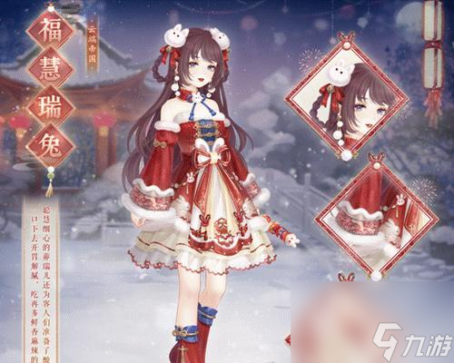 《奇迹暖暖》游戏5-支2攻略（时尚穿搭）