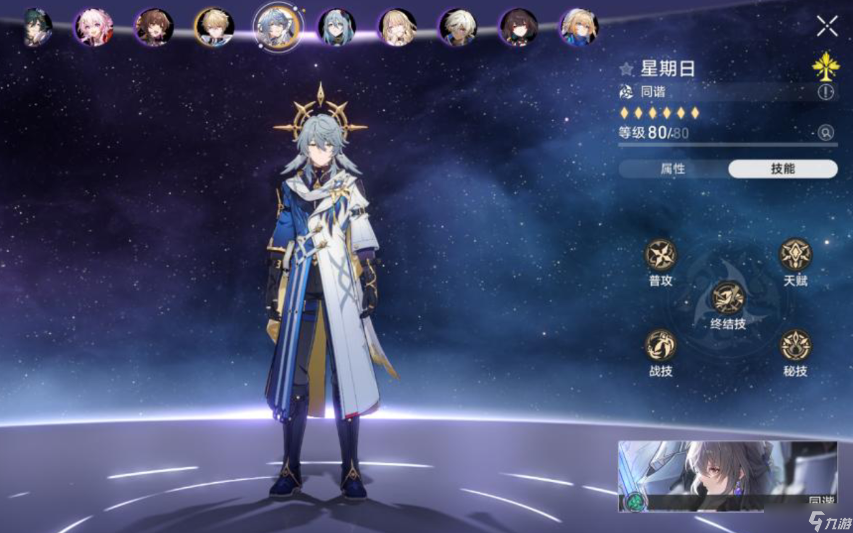 崩壞星穹鐵道星期日怎么配裝