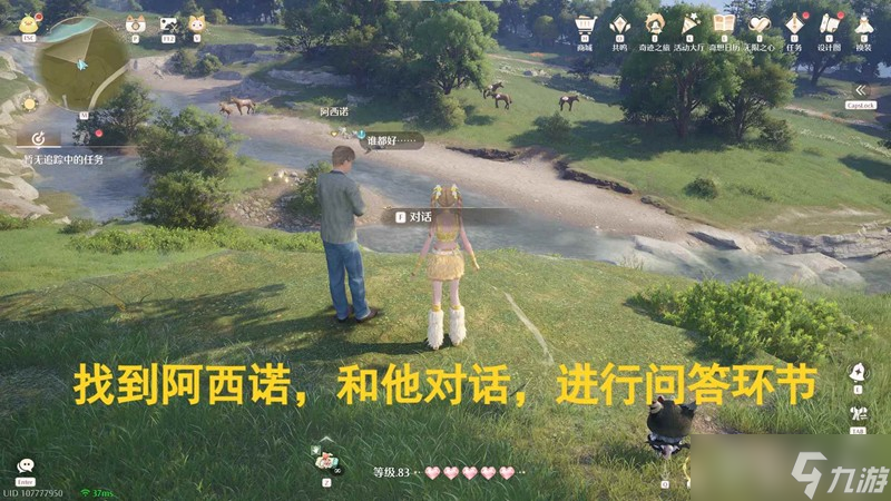 无限暖暖蓝泪季新见闻 都是泪的科普怎么完成攻略