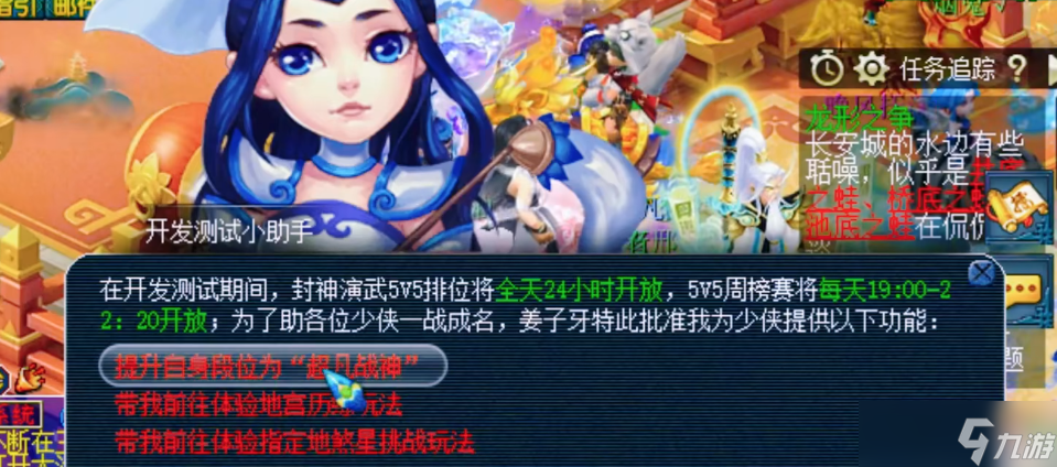 梦幻西游封神之战如何速通