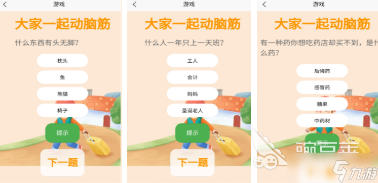 免费益智游戏手机下载 2025有趣的益智游戏排行榜