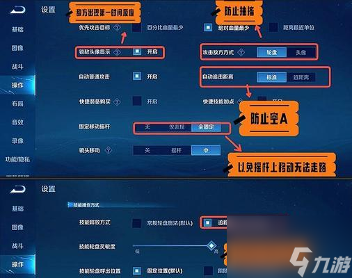 王者荣耀中如何调整设置？添加设置的步骤是什么？
