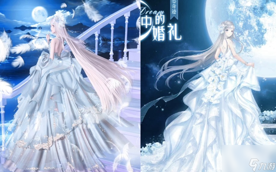 奇跡暖暖夢中的婚禮套裝介紹介紹