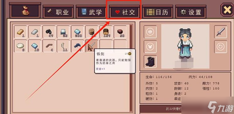 江城创业记李望星在哪 李望星出现时间地点详细介绍