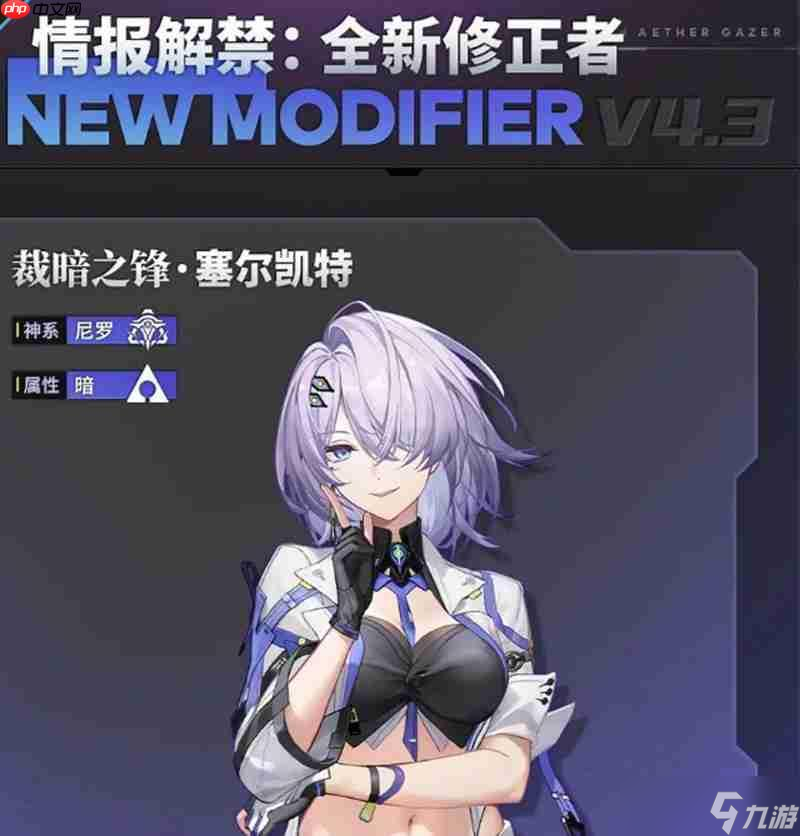 深空之眼塞爾凱特有什么技能 塞爾凱特技能詳細介紹