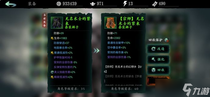 影之刃3左殤40級(jí)帶什么套裝