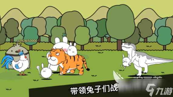 好玩的兔手游合集 2025兔子有关的游戏分享