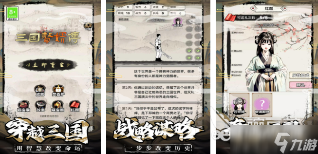 三国游戏可以娶老婆的游戏推荐 2025受欢迎的三国游戏大全