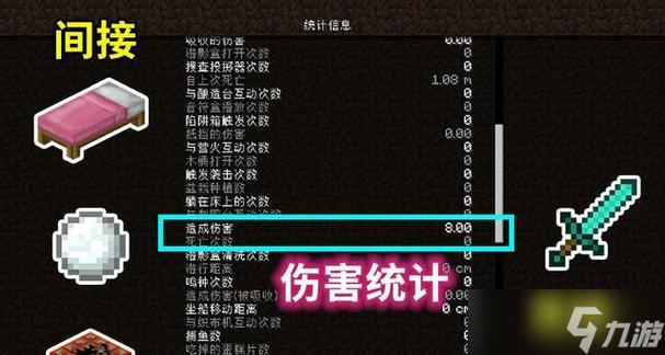 《<span class='zzqColorRed'>我的世界</span>》难度提升的方法是什么？如何调整游戏难度？