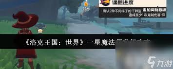 洛克王国世界黄金伊兰龙技能如何搭配