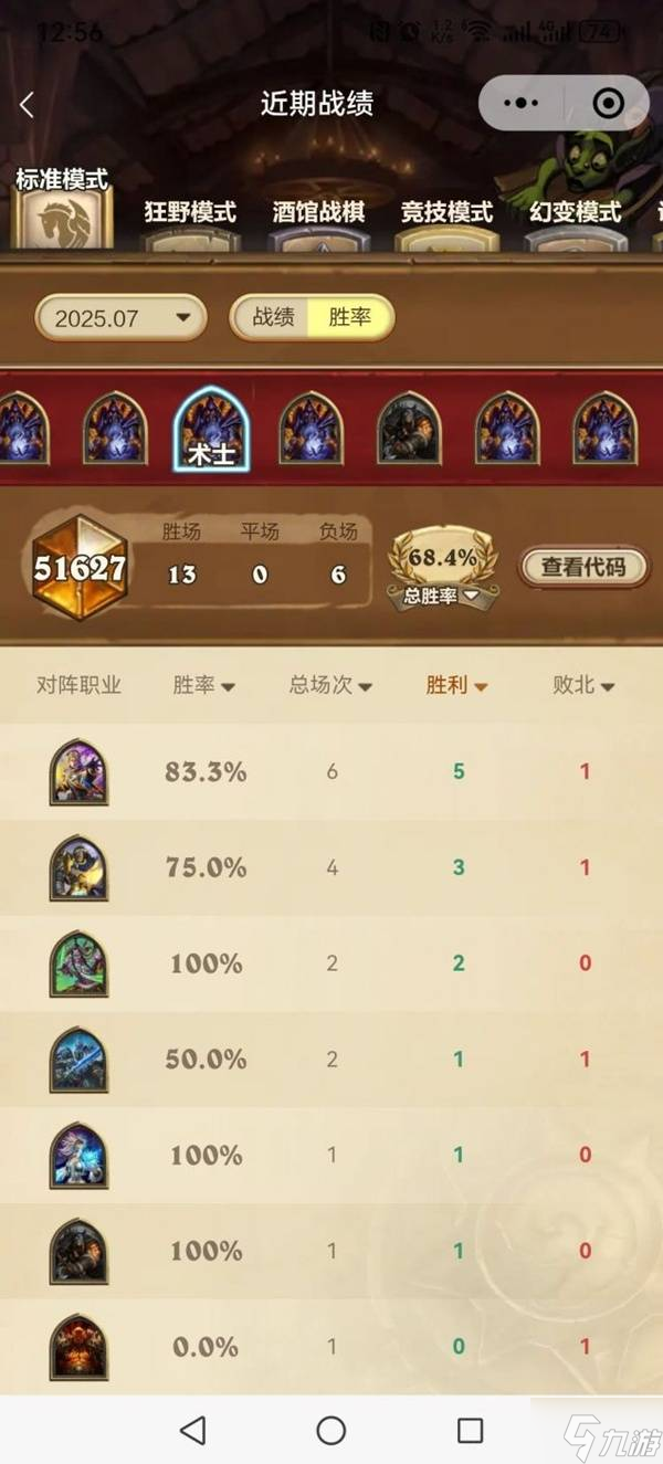 《爐石傳說》地標(biāo)多里安術(shù)卡組推薦