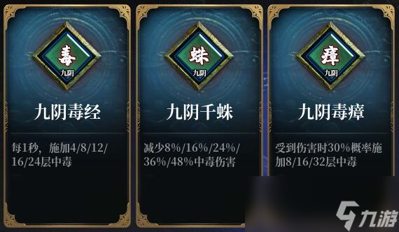 自由江湖流派介绍
