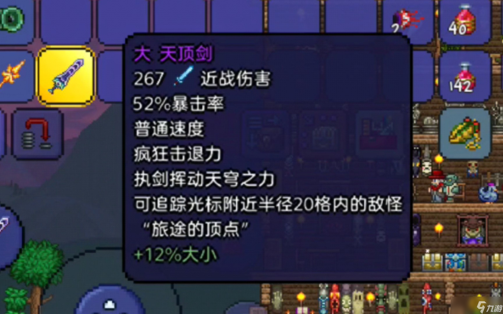 泰拉瑞亚天顶剑怎么打伤害最高