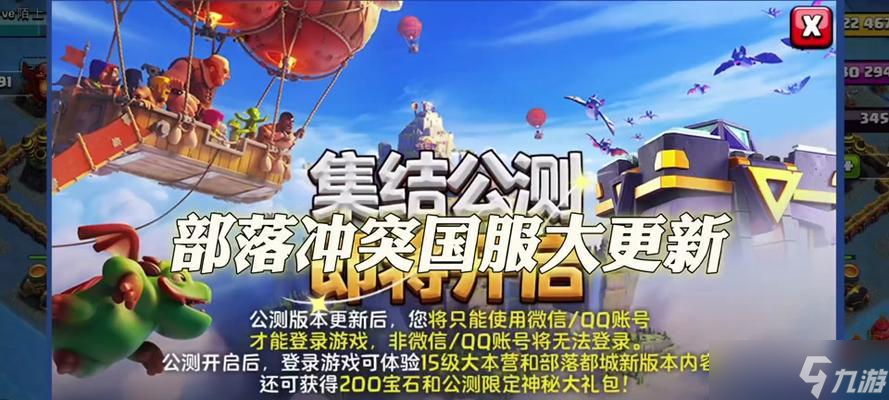 部落冲突取消关联的步骤是什么？关联取消后有什么影响？