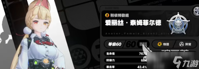 绝区零爱丽丝技能介绍 绝区零爱丽丝技能有哪些