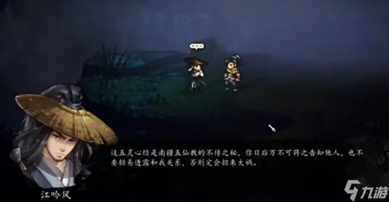 逸剑风云决江吟风能救吗 逸剑风云决移动版江吟风教程解析截图