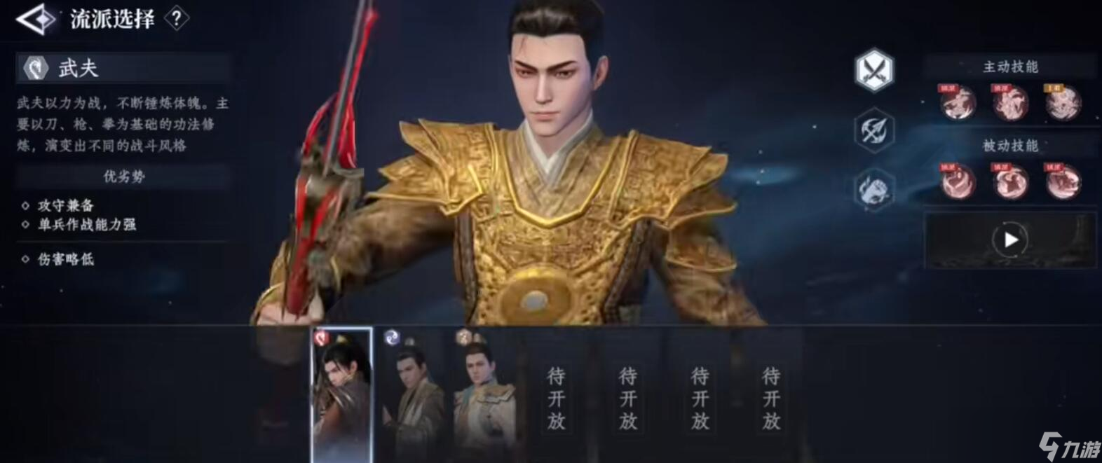 《大奉打更人》流派一览