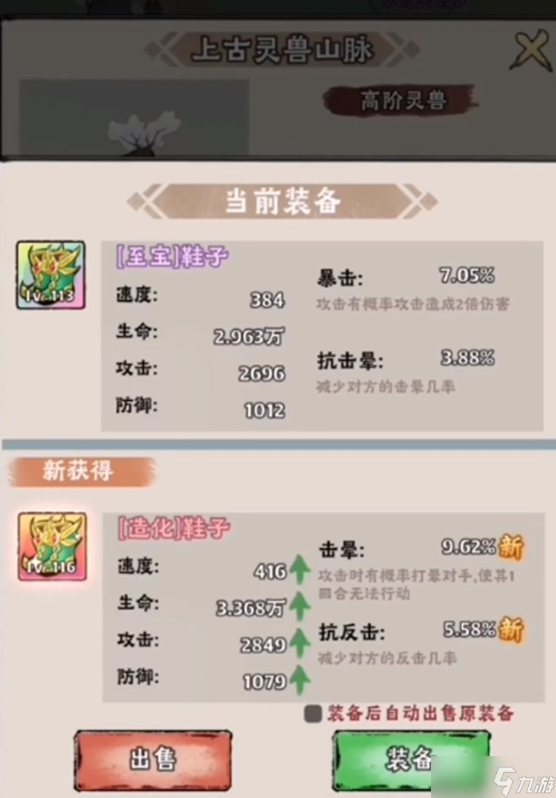 神器传说怎么玩 神器传说修仙玩法详细介绍