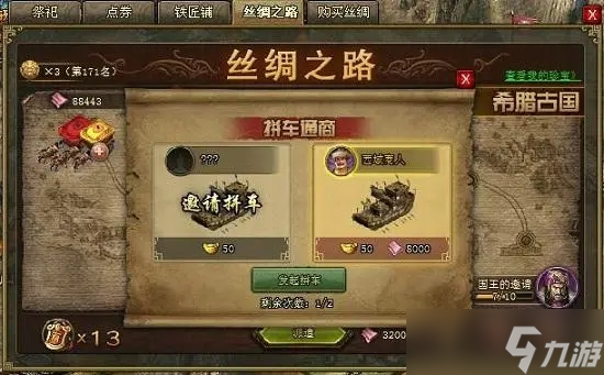 攻城掠地什么活动丝绸多