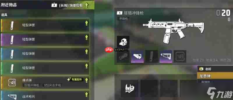远光84武器怎么搭配 远光84手游武器配件选择攻略
