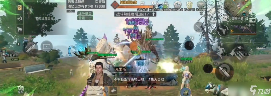 明日之后不明生物怎么打
