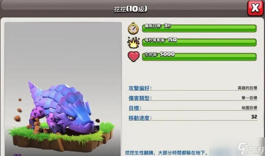 部落冲突新宠物的特性是什么？新宠物如何使用？