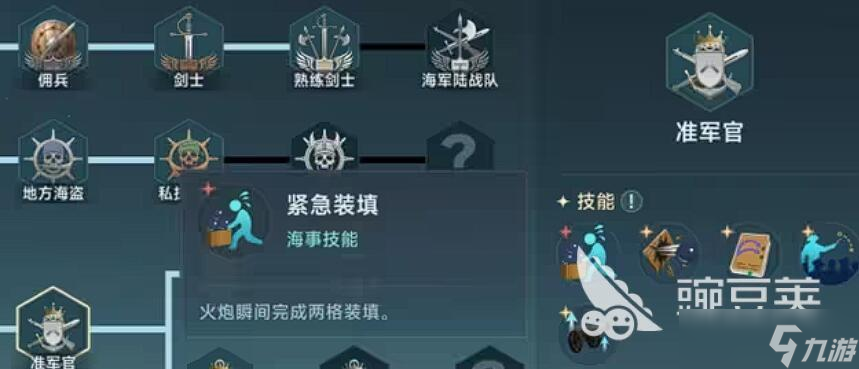 大航海时代传说火炮选择推荐 大航海时代传说火炮新手选择攻略
