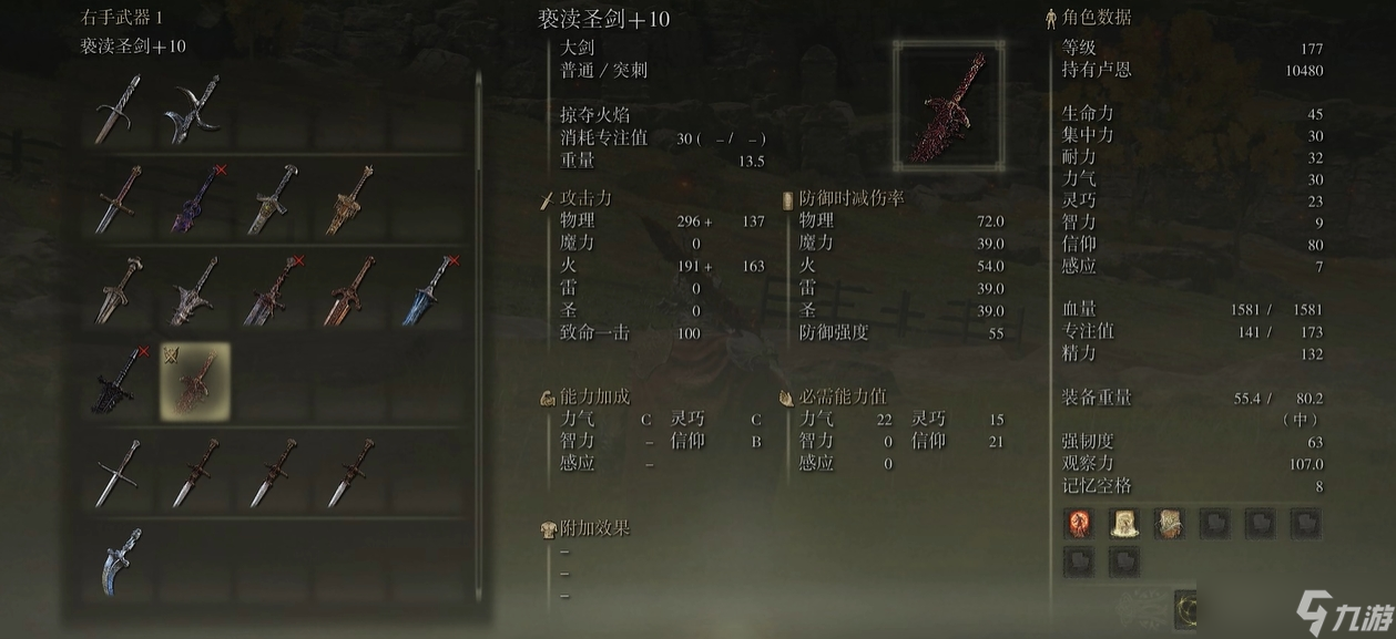 艾尔登法环职业推荐用哪个