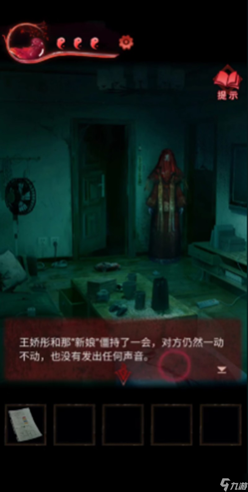 纸嫁衣3第三章怎么过 鸳鸯债第三章通关流程