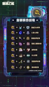 云頂之弈S14街頭惡魔紋章如何合成