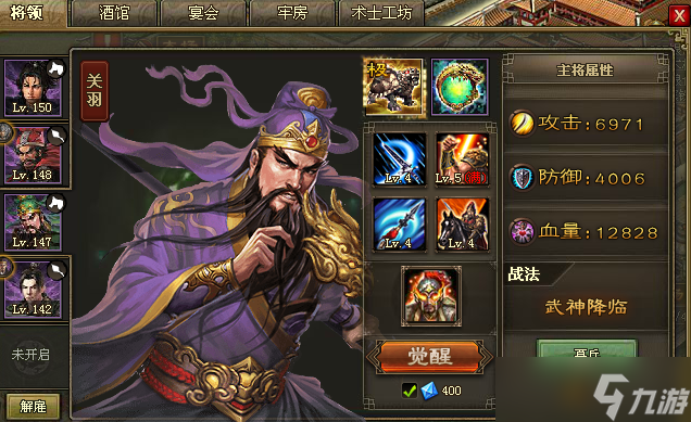 攻城掠地257副本怎么排将
