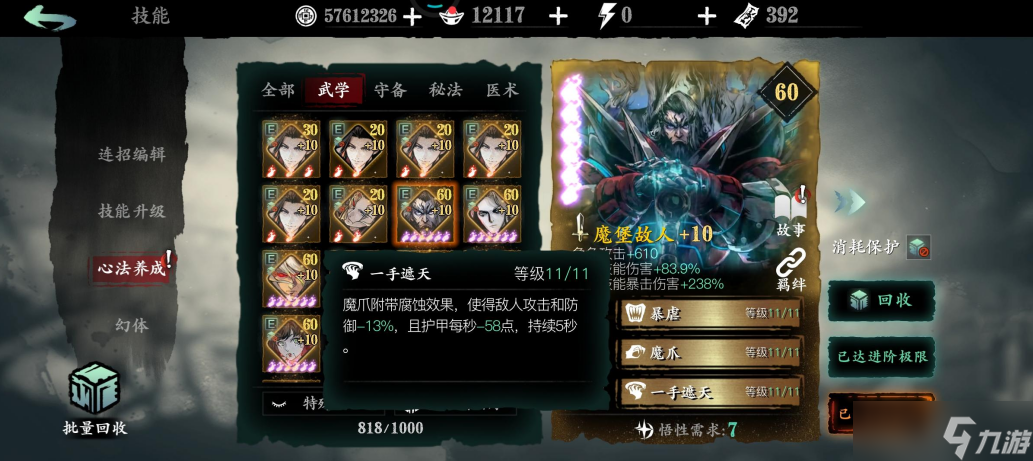 影之刃3怎么提升普攻速度