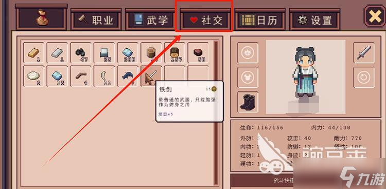 江城创业记李望星在哪 江城创业记手机版李望星位置介绍