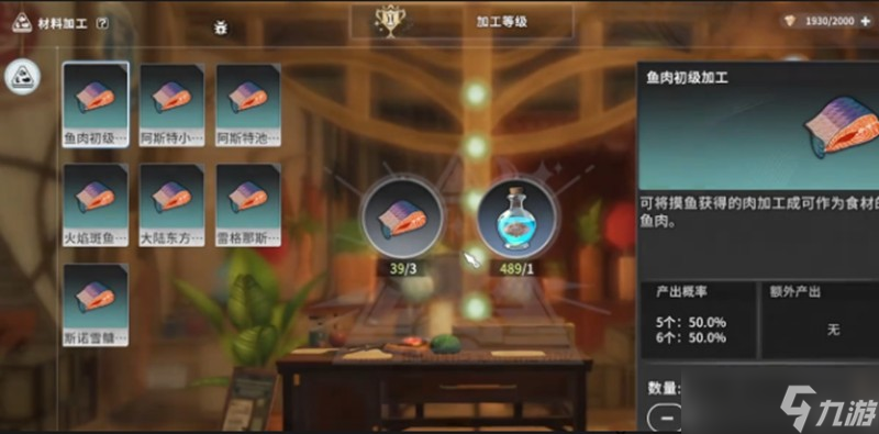 星痕共鸣食材怎么烹饪 回血食物制作方法详解
