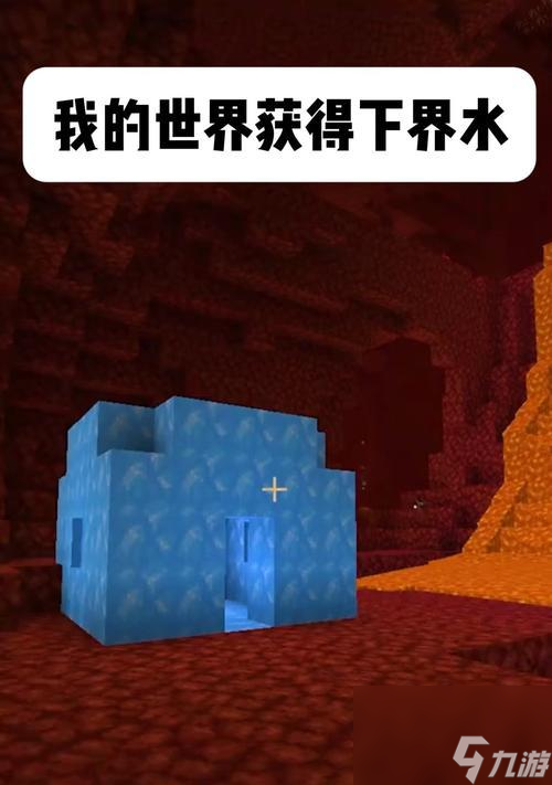 我的世界中水里发光的原理是什么？
