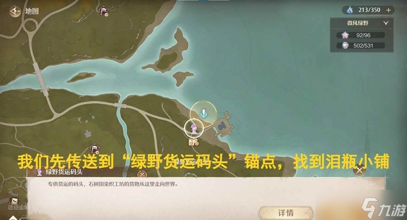 无限暖暖溯游记事攻略 泪瓶中的心事完成方法
