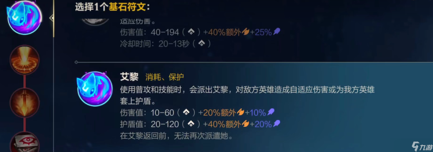 英雄联盟手游风女法师怎么玩