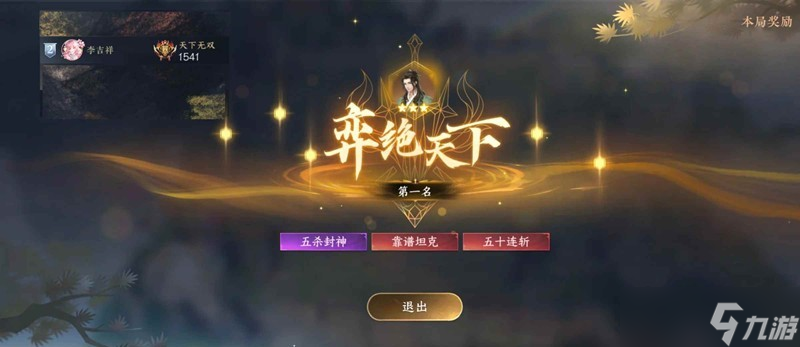 逆水寒手游自走棋怎么玩 新賽年自走棋下棋攻略
