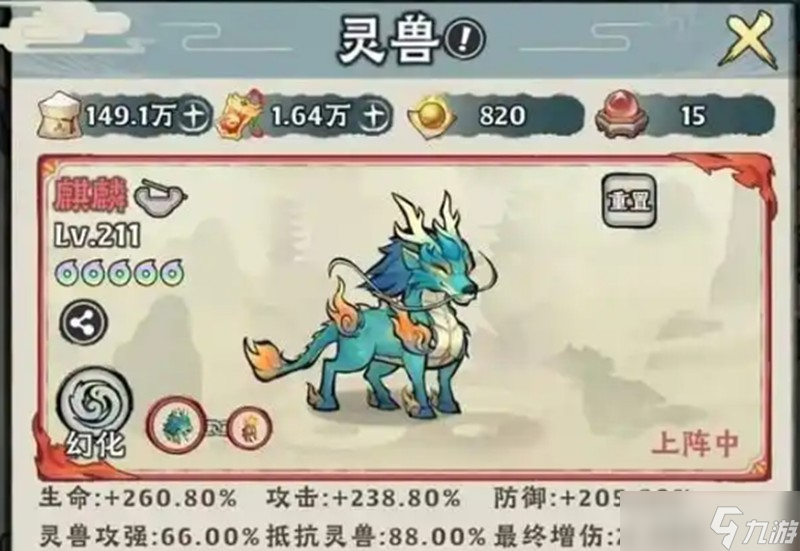 神器传说灵兽怎么选 强力灵兽培养推荐攻略